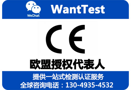 欧盟进口商地址_CE标示_亚马逊欧洲站下架产品要求欧盟负责人标签