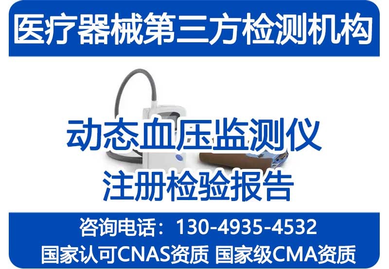 YY/T1095-2015检测报告_肌电生物反馈仪_国家级CMA资质检测机构