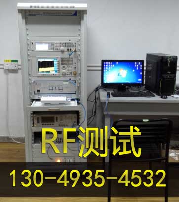 RF测试