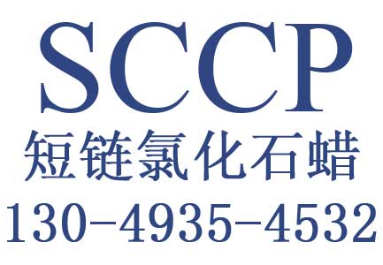 sccp测试,短链氯化石蜡检测